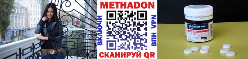 где купить наркоту  ссылка на мегу ССЫЛКА  Метадон белоснежный  Полысаево 
